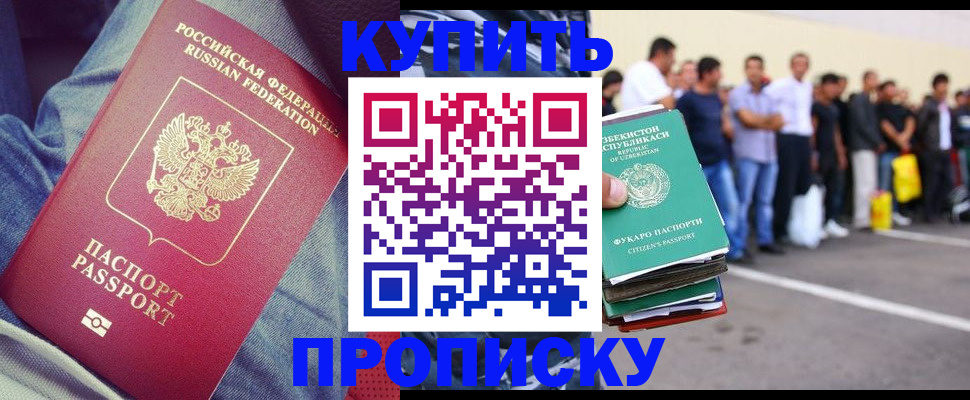 миграционный учет в Протвино