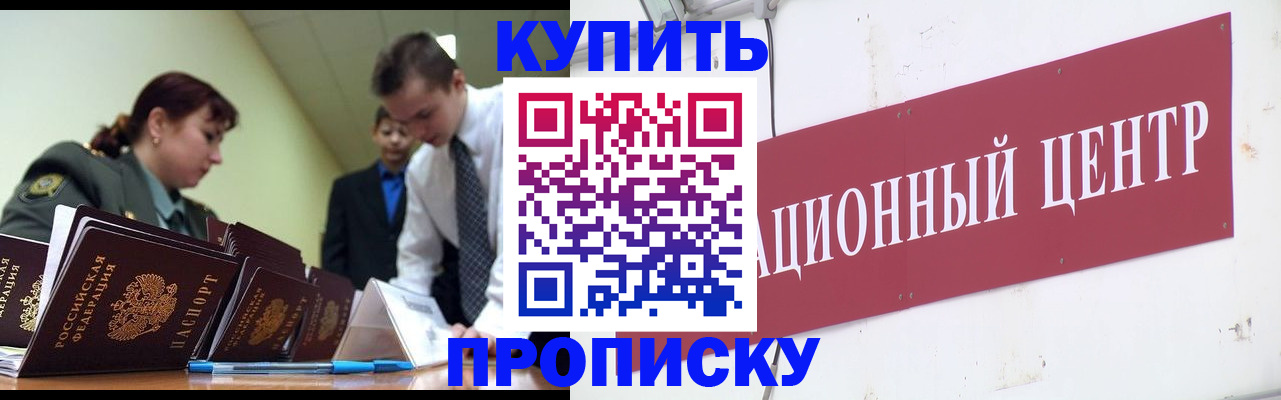 временная регистрация в Протвино