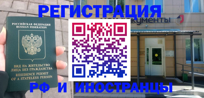 временная регистрация 2025 в Протвино
