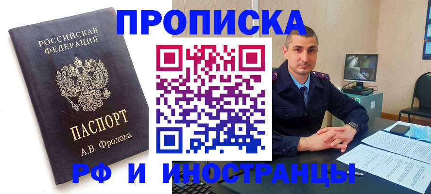 пропишу в квартире в Протвино