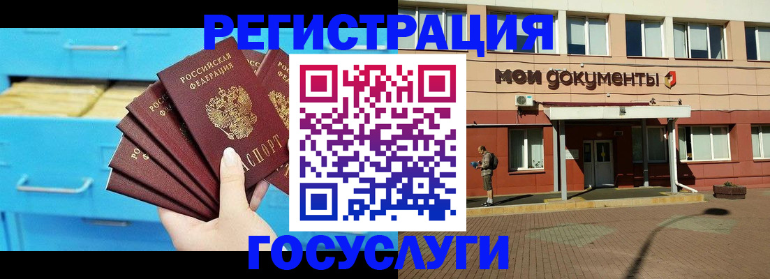 прописка от собственника в Протвино